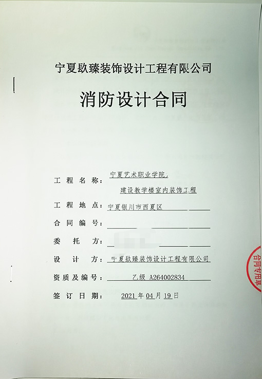 吴忠装修设计公司恭喜吴忠学校设计项目签约成功！ 
