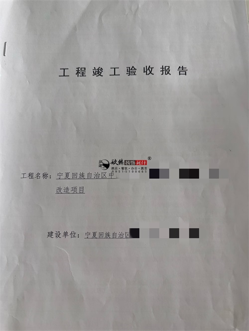 吴忠装修公司|恭喜吴忠某医院住院部避难间装修改造项目签约镹臻工装 