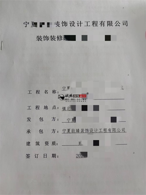 吴忠装修公司|恭喜吴忠某文化交流中心新校区装修改造项目成功签约镹臻工装 