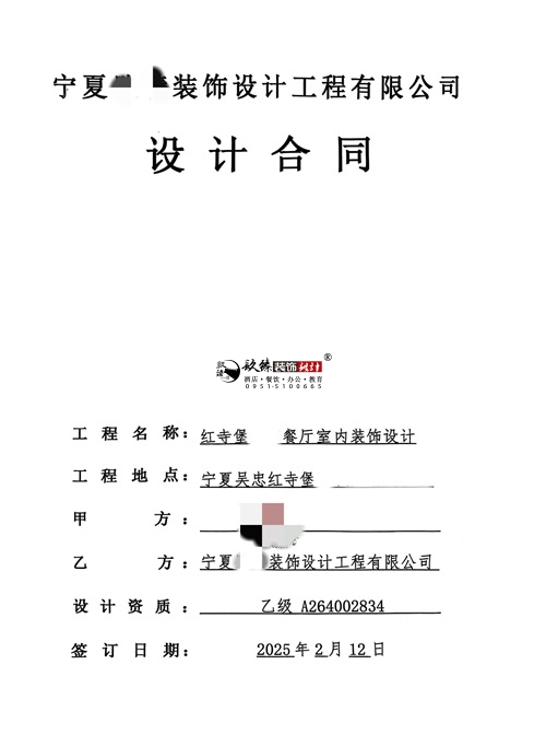 吴忠设计装修公司|恭喜吴忠某餐厅室内设计装修项目成功签约镹臻！ 