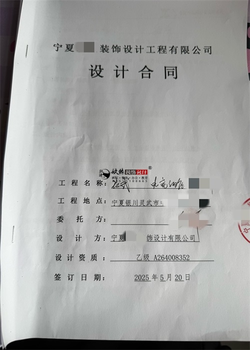 吴忠设计装修公司|恭喜吴忠月姿电竞酒店设计装修项目签约镹臻 