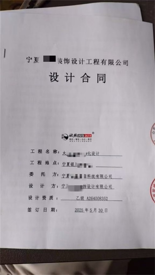 吴忠设计装修公司|恭喜吴忠枫邻民宿设计装修项目成功签约镹臻