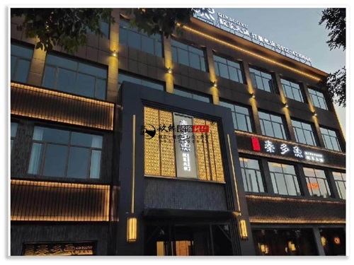 吴忠火锅店装修设计项目|镹臻设计