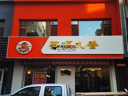 吴忠餐厅装修设计项目|镹臻设计