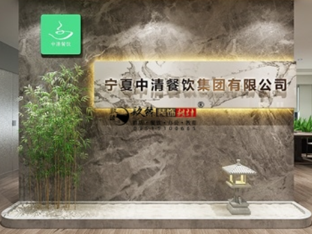 吴忠装修公司|吴忠中清餐饮集团办公室设计装修效果图