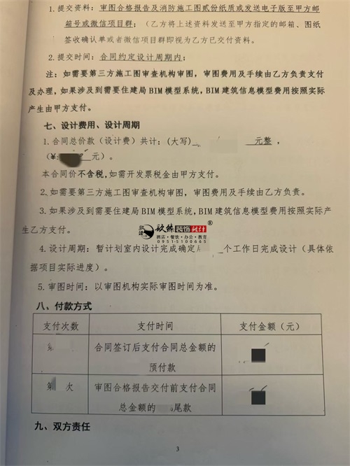 吴忠培训机构装修设计项目|镹臻设计