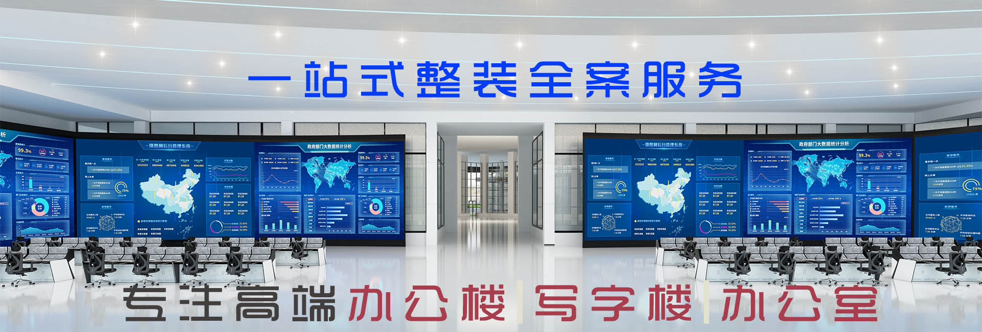 吴忠装修网|吴忠工装公司|镹臻设计